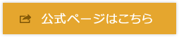 インテリアデザイナー資格取得講座